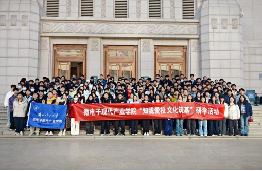 知陇爱校 文化筑基——微电子现代产业学院组织新生赴甘肃省博物馆开展研学活动