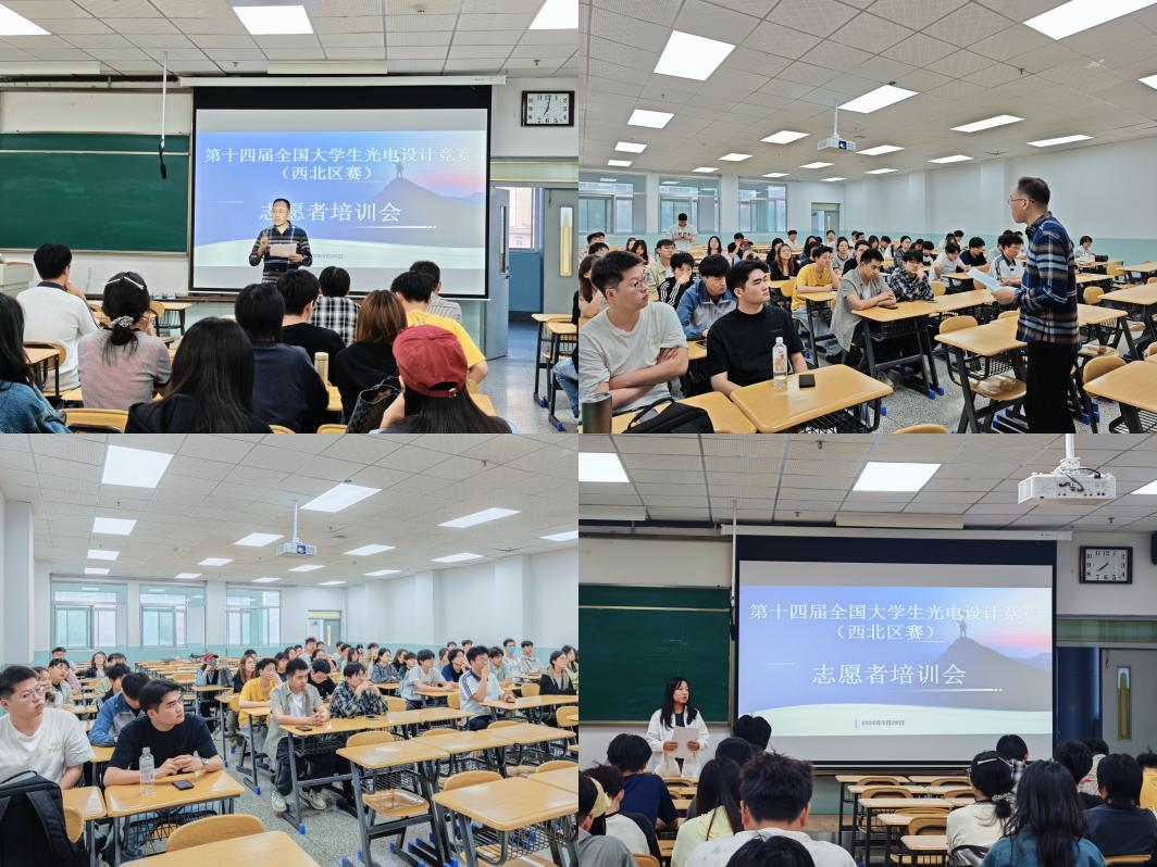微电子现代产业学院志愿者全力护航第十四届全国大学生光电设计竞赛（西北区赛）圆满落幕