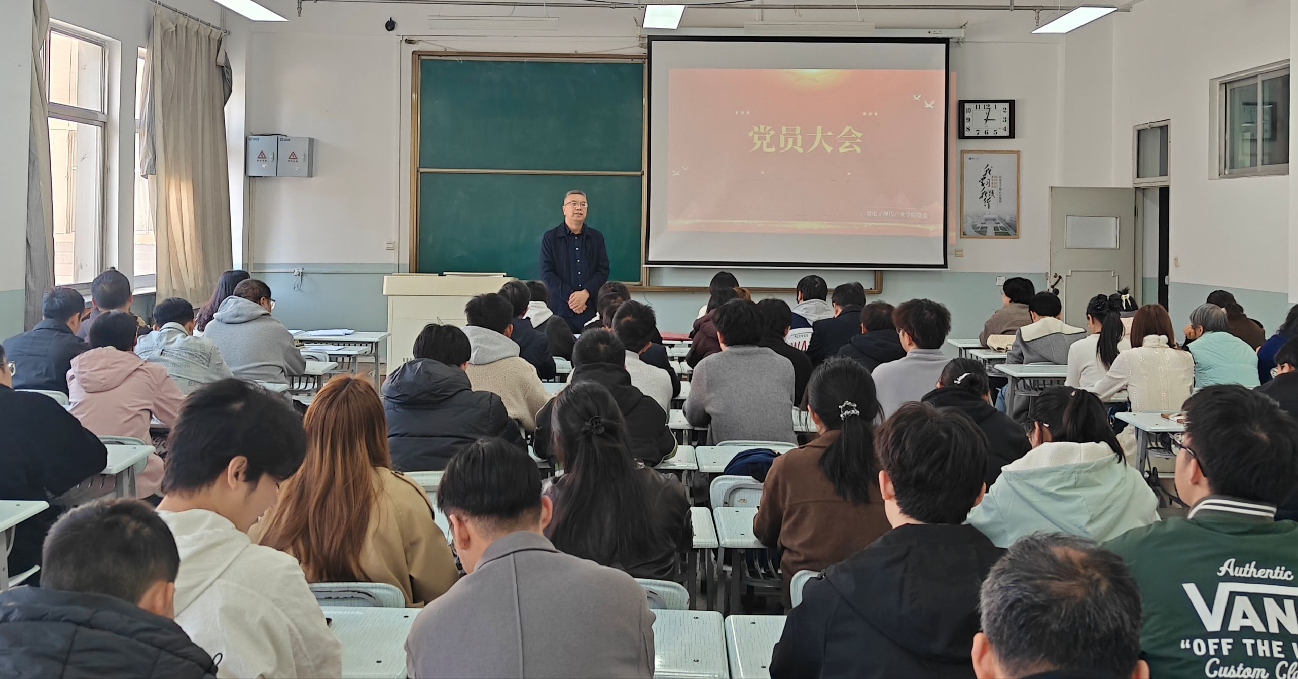 微电子现代产业学院党委召开党员大会