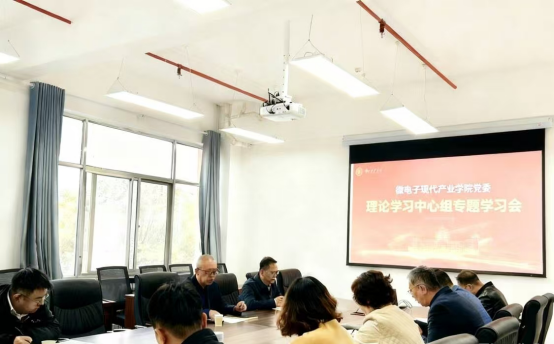 学习四中全会精神 谋高质量发展新篇