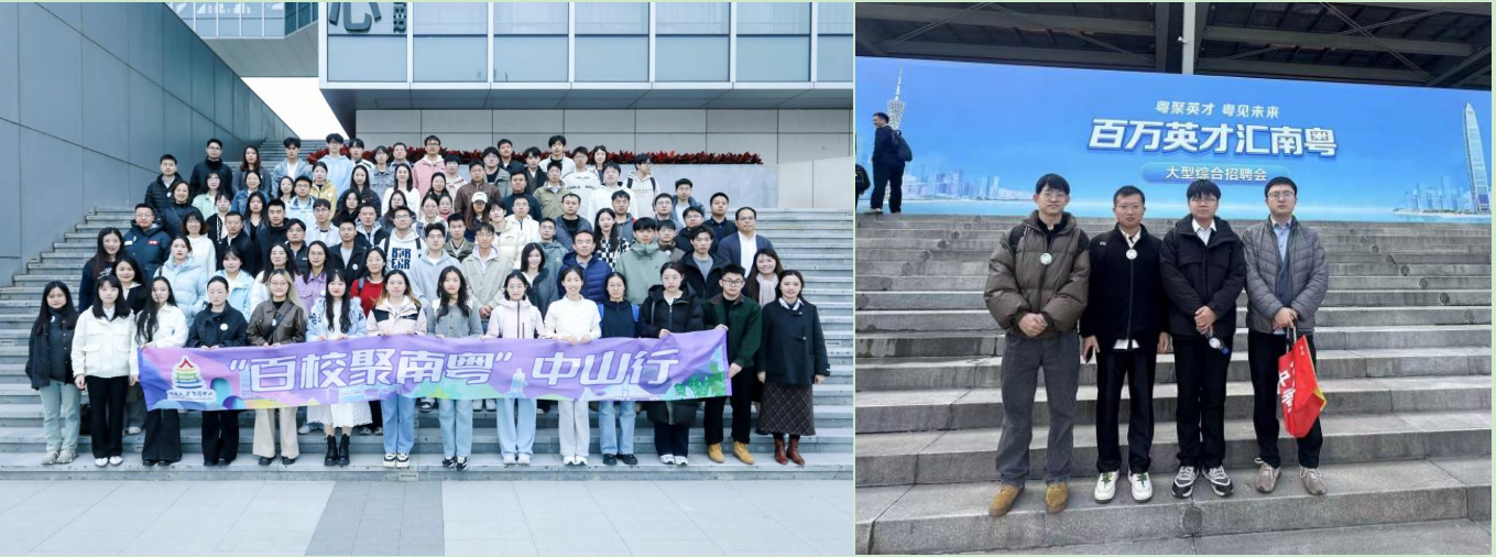 微电子现代产业学院组团赴粤参加“百万英才汇南粤”招聘活动