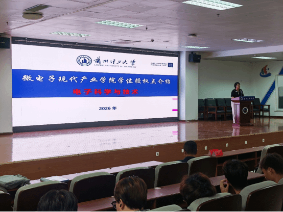 微电子现代产业学院赴西北民族大学开展研究生招生宣讲活动