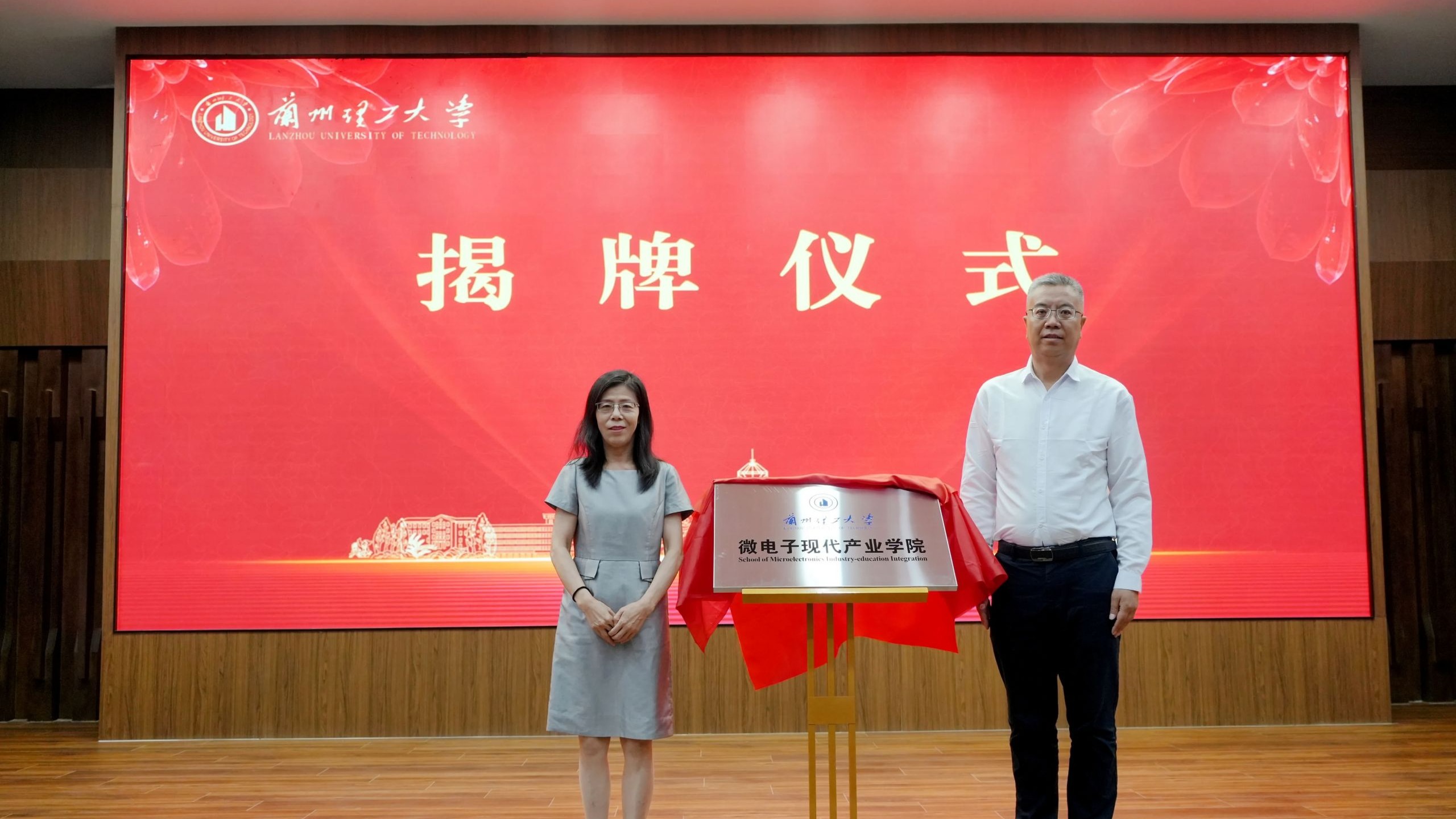 谋新篇，启新程！新成立（组建）教学科研机构揭牌仪式暨干部任职宣布大会举行