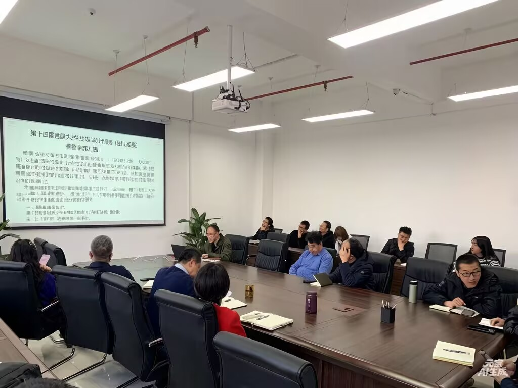 微电子现代产业学院召开第十四届全国大学生光电设计竞赛（西北区赛）筹备部署会