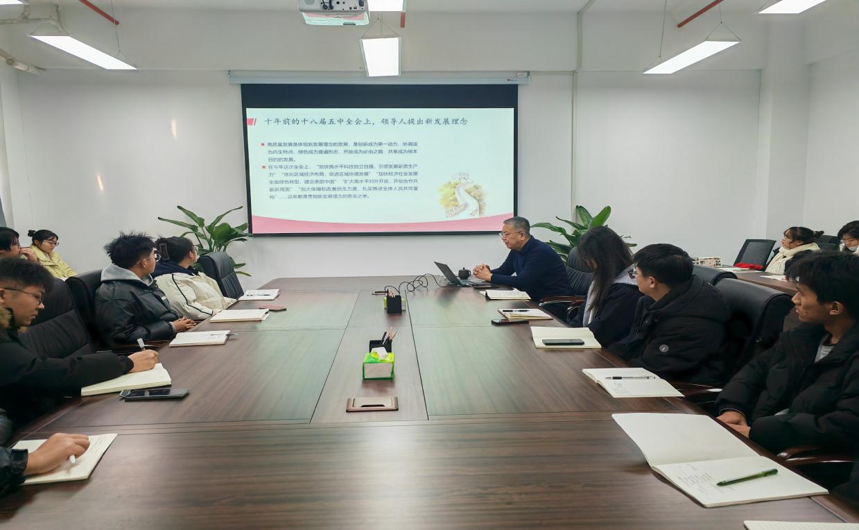 微电子现代产业学院党委书记讲党课  ——深学全会精神 勇担青春使命